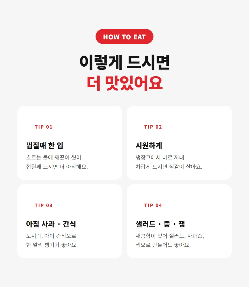 부사 맛있게 먹는 법