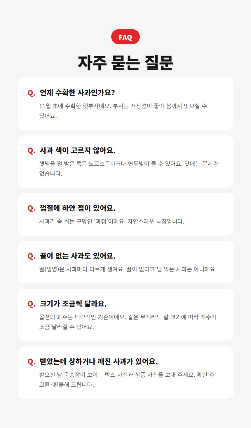 부사 자주 묻는 질문