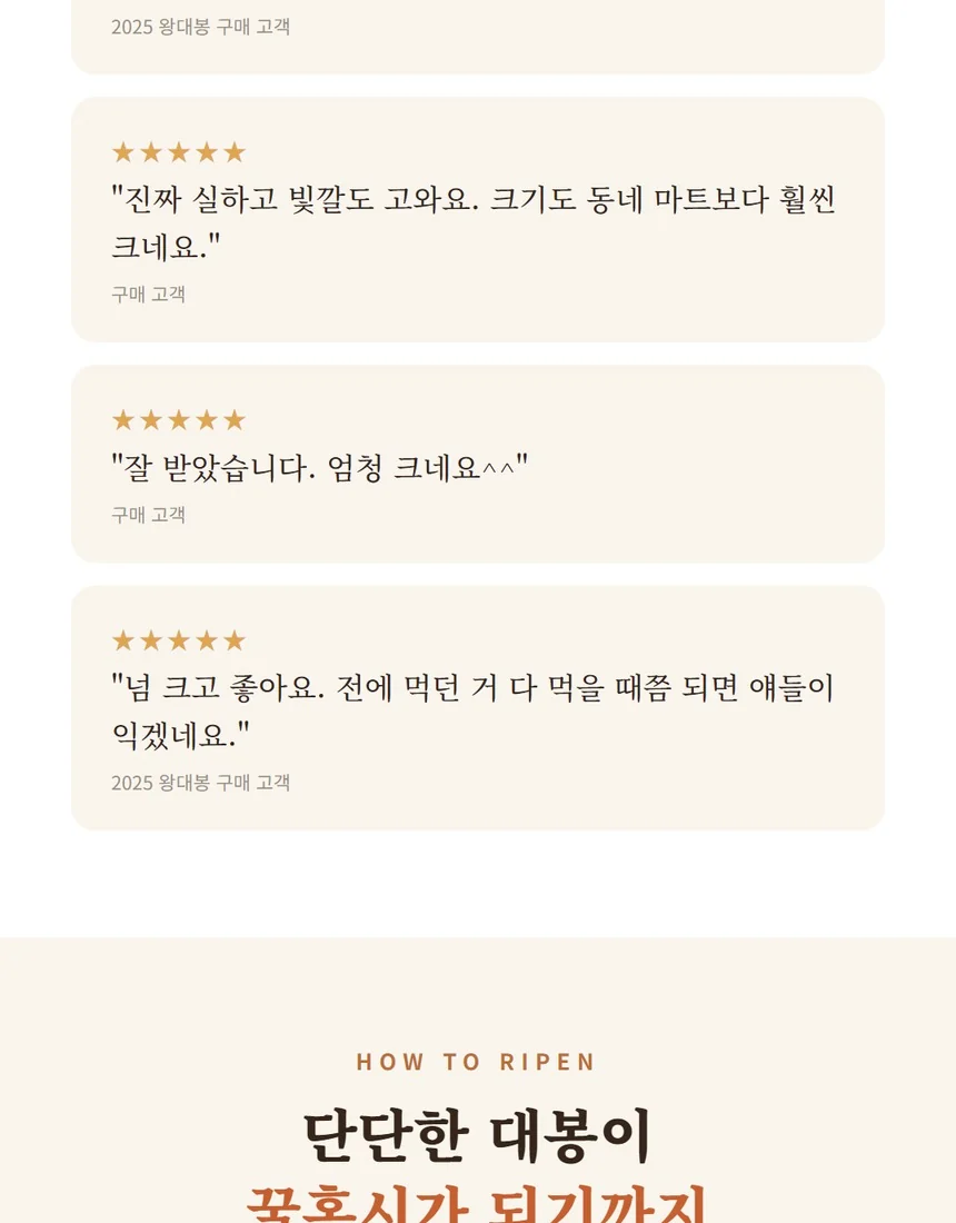 테니스공과 대봉감 크기 비교, 구매 고객 후기