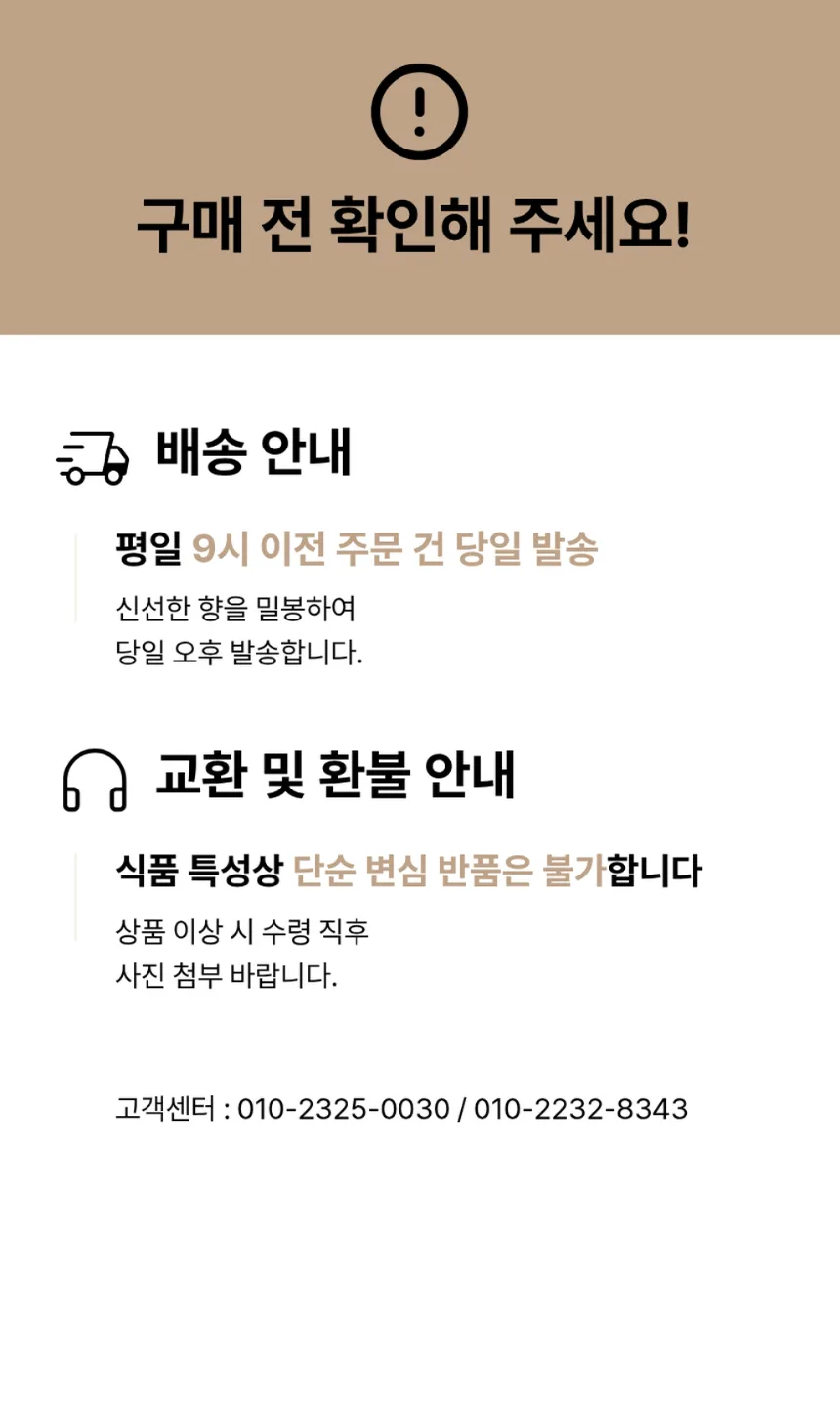 젠피 지리산 2026년7월수확시작 토종 산지직송