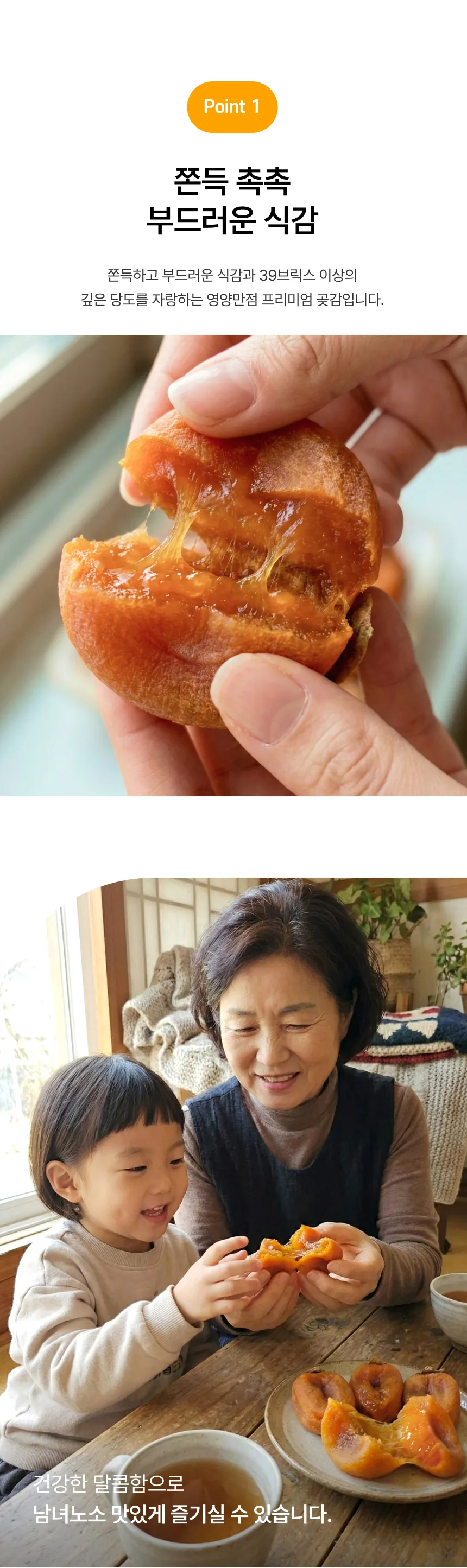 지리산 함양 줄곶감 타래곶감 고종시 반건시 2026 햇곶감 농장직송