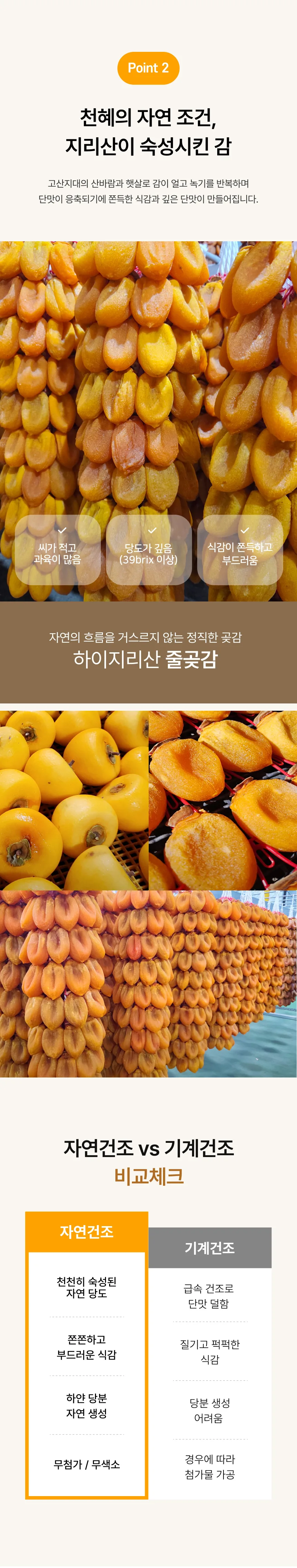 지리산 함양 줄곶감 타래곶감 고종시 반건시 2026 햇곶감 농장직송