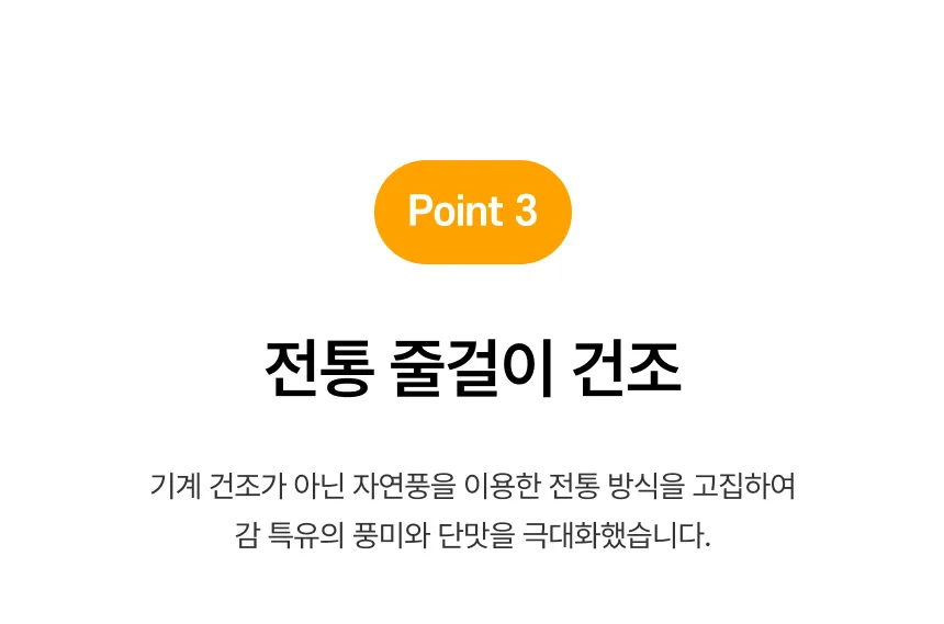 지리산 함양 줄곶감 타래곶감 고종시 반건시 2026 햇곶감 농장직송