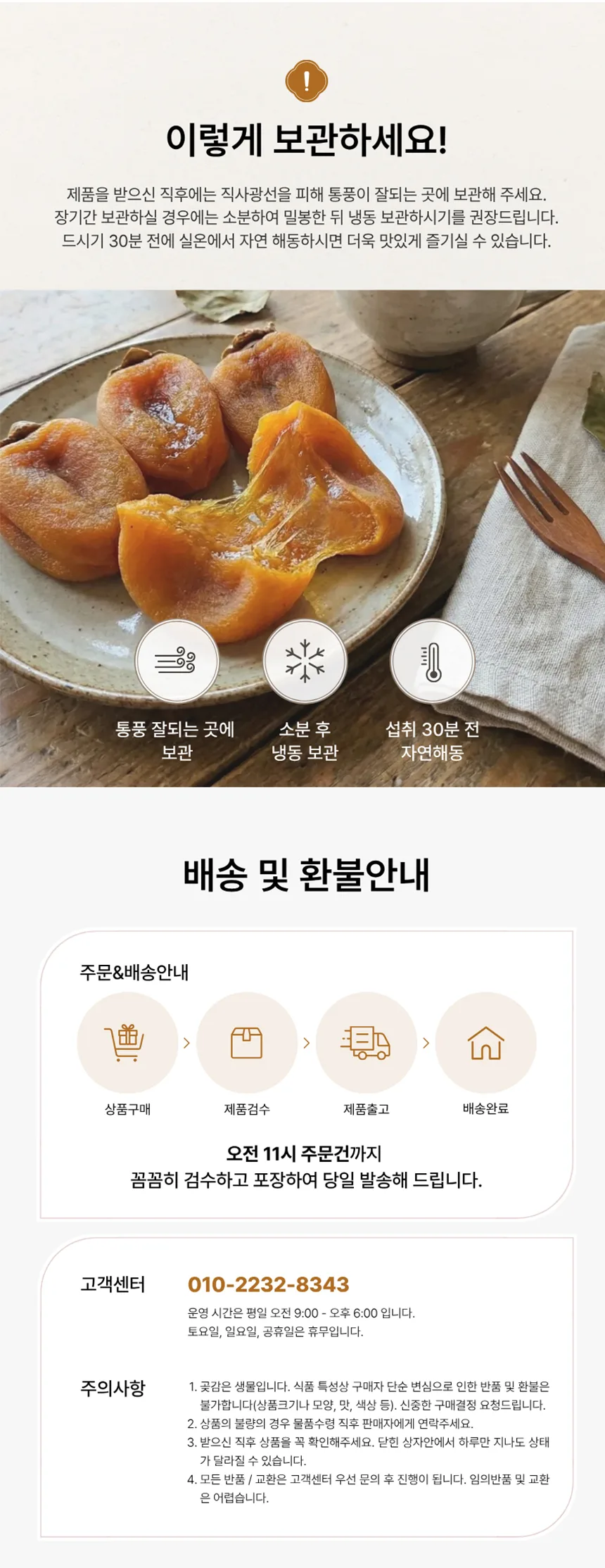 지리산 함양 줄곶감 타래곶감 고종시 반건시 2026 햇곶감 농장직송
